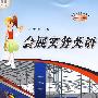 会展实务英语