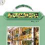 饭店情境英语