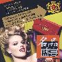 名品盛宴(综合版)