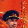 人民斗争的胜利