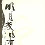 锦绣文库:明月几时有品宋词.数千古风流人物