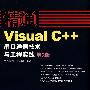 精通Visual C++串口通信技术与工程实践（第三版）（含盘）