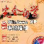 完全自学WindowsXP系统操作