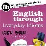Engling through bveryday I dioms 8b读谚语 学英语（含盘）