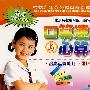 口算速算与心算巧算（四年级上册）