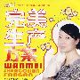 完美生产方案
