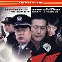 惊悚悬疑电视连续剧：第2面（4DVD）