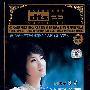 蓝眼泪:杨蔓黑鸭子-影音宝典、发烧极品(2DSD)