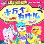 蓝猫探索世界:十万个为什么-孩子们成长中最好的导师和朋友(50VCD)