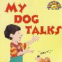 我的狗会说话 My Dog Talks