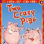 两只疯狂的小猪 Two Crazy Pigs