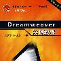 Dreamweaver实例教程