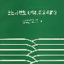 全国环境监测机构名录与简介