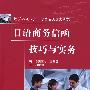 日语商务信函技巧与实务(含光盘)RY