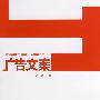 广告文案