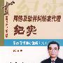 网络及软件纠纷案代理纪实-朱妙春律师办案辑(六)