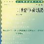 二十世纪中国散文精选（增订版）语文新课标必读丛书