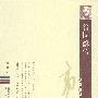 翁同龢传