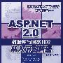 ASP.NET数据库与网络开发从入门到精通(VB.NET)