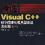 精通Visual C++数字图像处理典型算法及实现(第2版)(1CD)