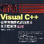 精通Visual C++数字图像模式识别技术及工程实践(第2版)(1CD)