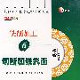 铣削加工，切断和铣斜面（6）VCD