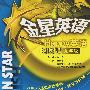 金星英语*英语阅读吧9年人教