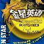 金星英语*英语阅读吧7年人教