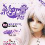彩虹堂·第7辑