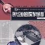 现代企业管理实践与创新