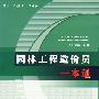园林工程造价员一本通  *F* （京）