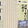 新编工业经济管理学********