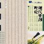 现代管理理论********