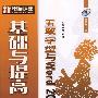 五笔字型与Word 2007排版基础与提高(含光盘1张)