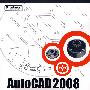 AutoCAD 2008中文版培训教程