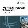 国家电网公司技术改造工程预算编制办法