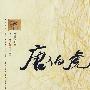 唐伯虎