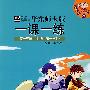 08秋一课一练.N版高1英语(1)