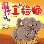 温控工程师
