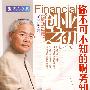创业之初:你不可不知的财务知识