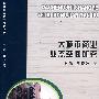 大城市商业业态空间的研究