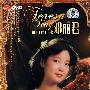 邓丽君-何日君再来(DVD)