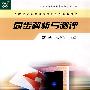 同步解析与测评  数学        七年级上册