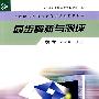 同步解析与测评  数学        八年级上册