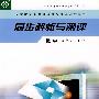 同步解析与测评  数学        九年级上册