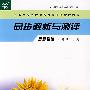 同步解析与测评  思想品德    七年级上册