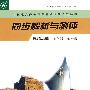 同步解析与测评  思想品德    九年级（全一册）