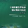 义务教育课程标准实验教科书概览（初中篇）
