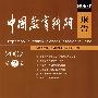 中国教育科研报告2007(第2辑)