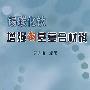 锡碳化钛增强铜基复合材料\吴进怡